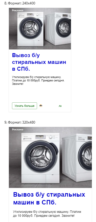 Кейс - “Утилизация КБТ”. 35 млн. руб. с помощью контекстной рекламы