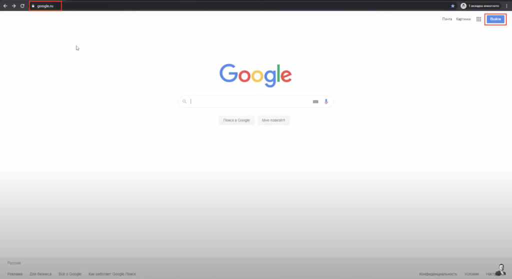 Как создать аккаунт Google Ads