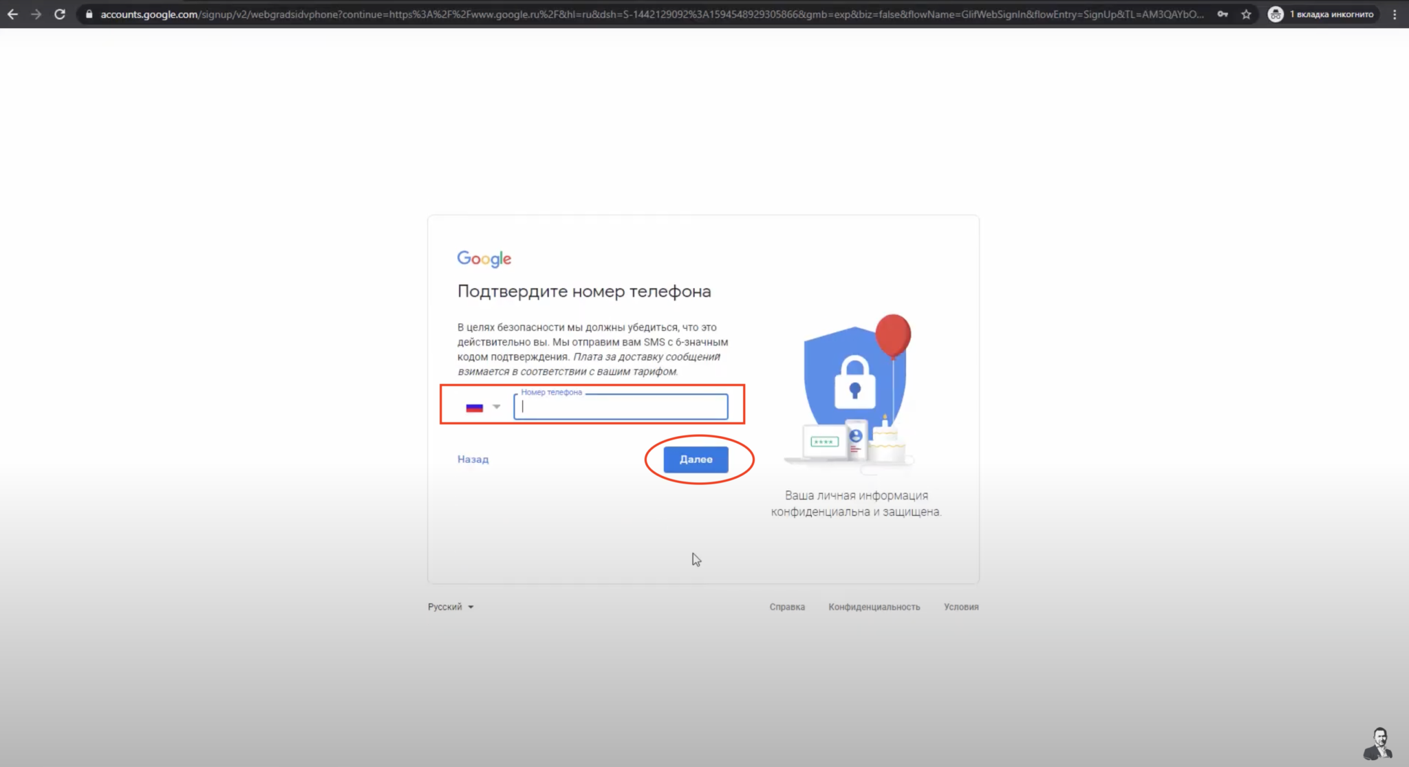 Номера для подтверждения аккаунта google. Подтверждение аккаунта Google. Подтверждение аккаунта гугл. Регистрация в гугл аккаунте 2024. Wow Sirus подтверждение учетной записи.