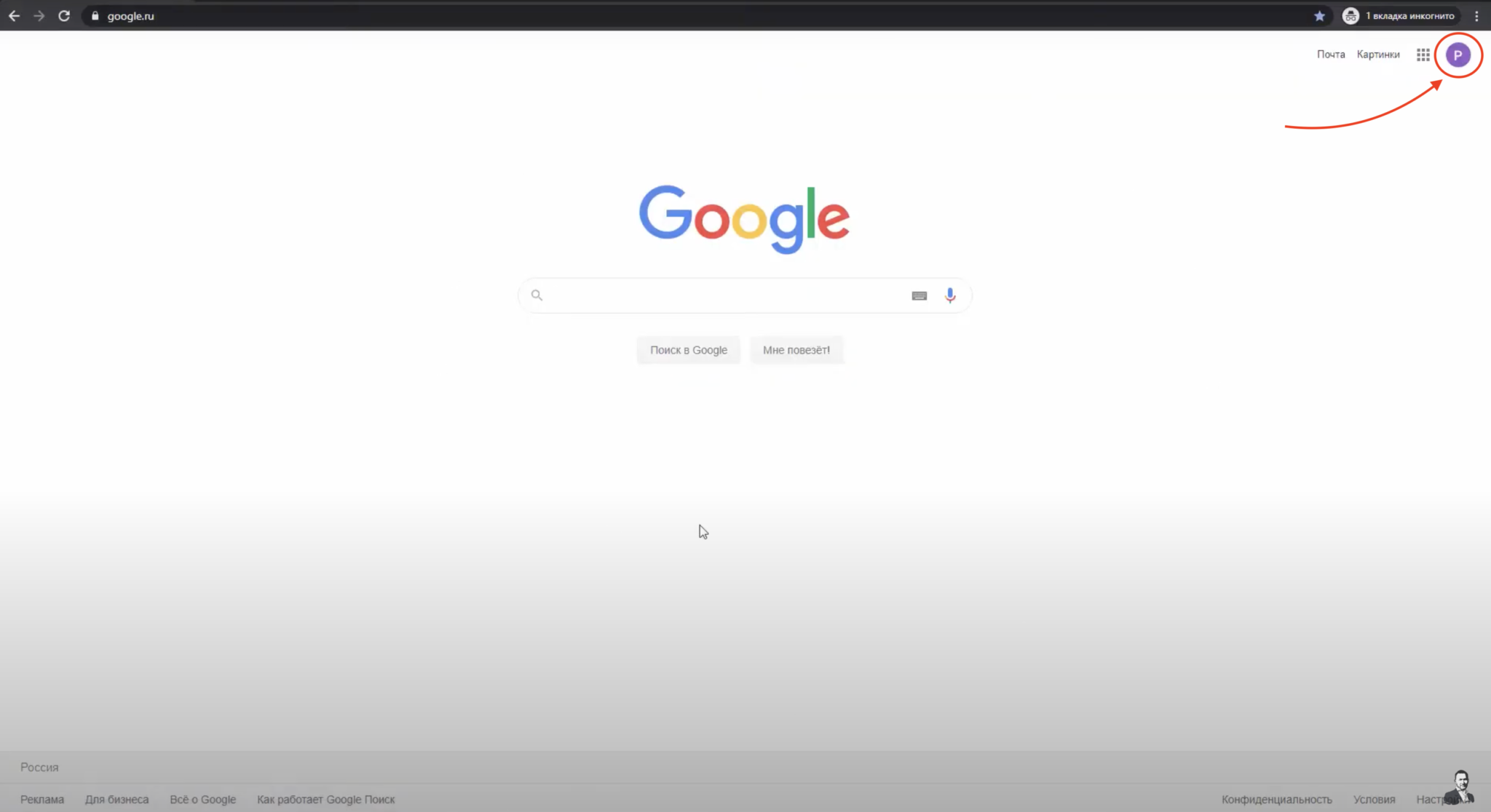 Google got