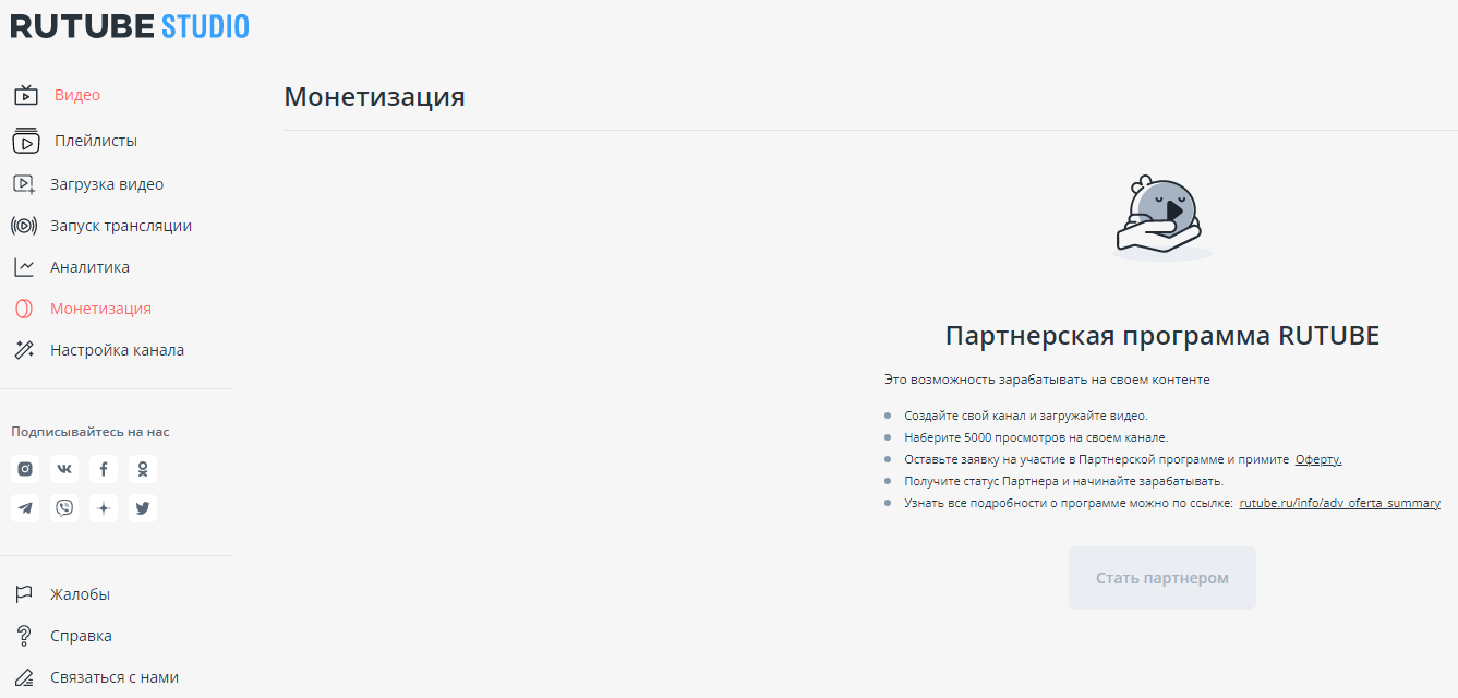 Rutube ru activate личный кабинет. Минусы рутуб. Блокировка ютуба в России 2022. Ютуб заблокировал монетизацию для России.