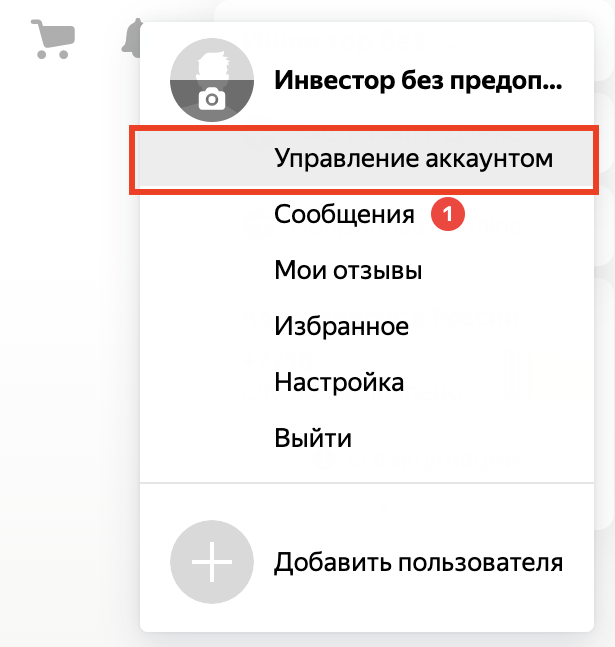 Как создать и настроить канал в Яндекс Дзен