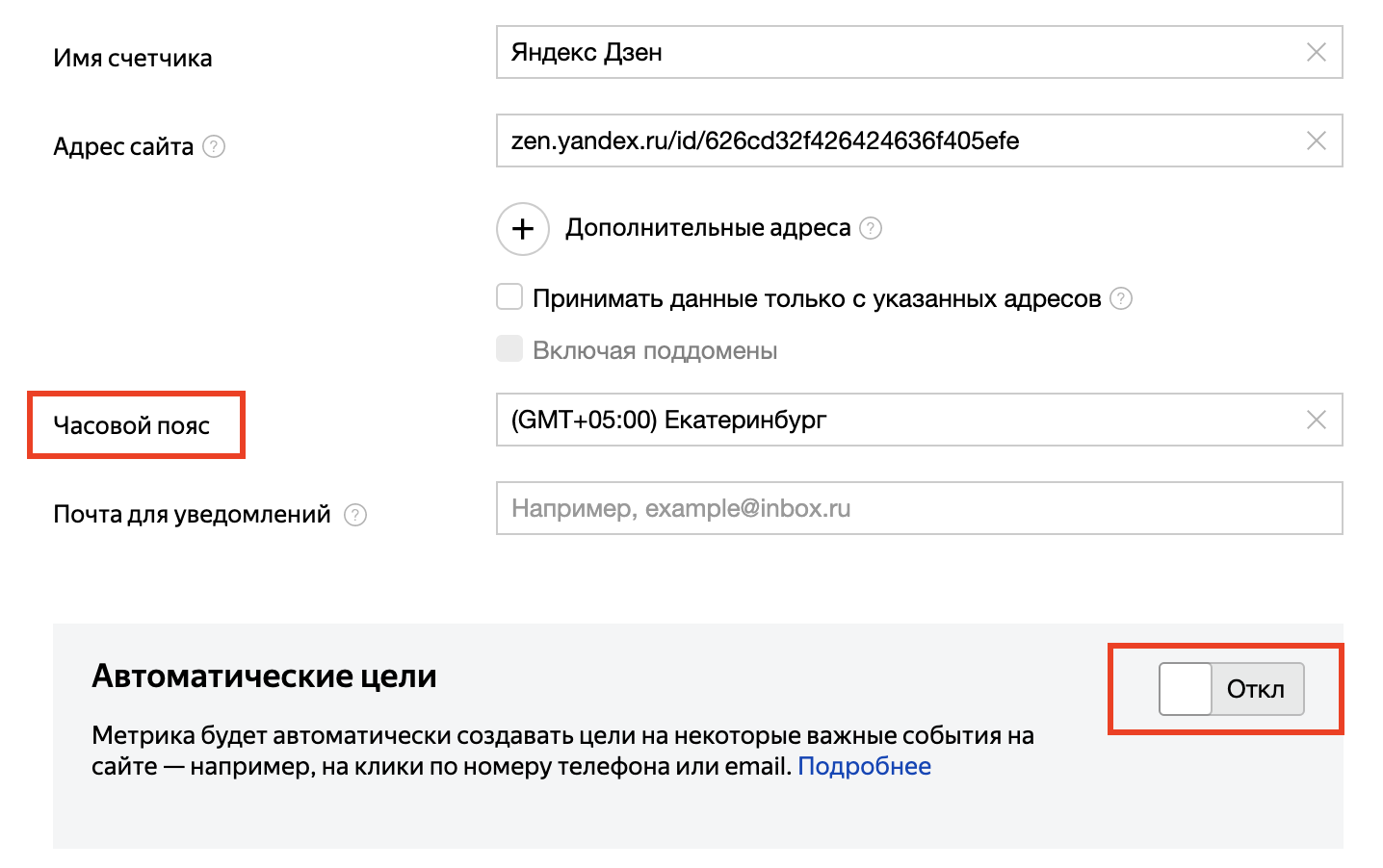 Редактор каналов дзен. Как подключиться к Яндекс дзену. Настройка канала дзен Яндекс как заполнить. Настройка канала дзен Яндекс как заполнить о канале. Яндекс дзен продвижение.