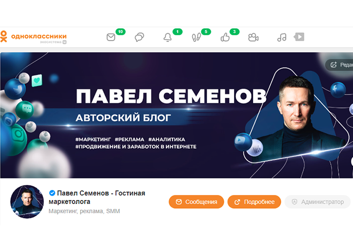 Как в Одноклассниках узнать ссылку на профиль (страницу)