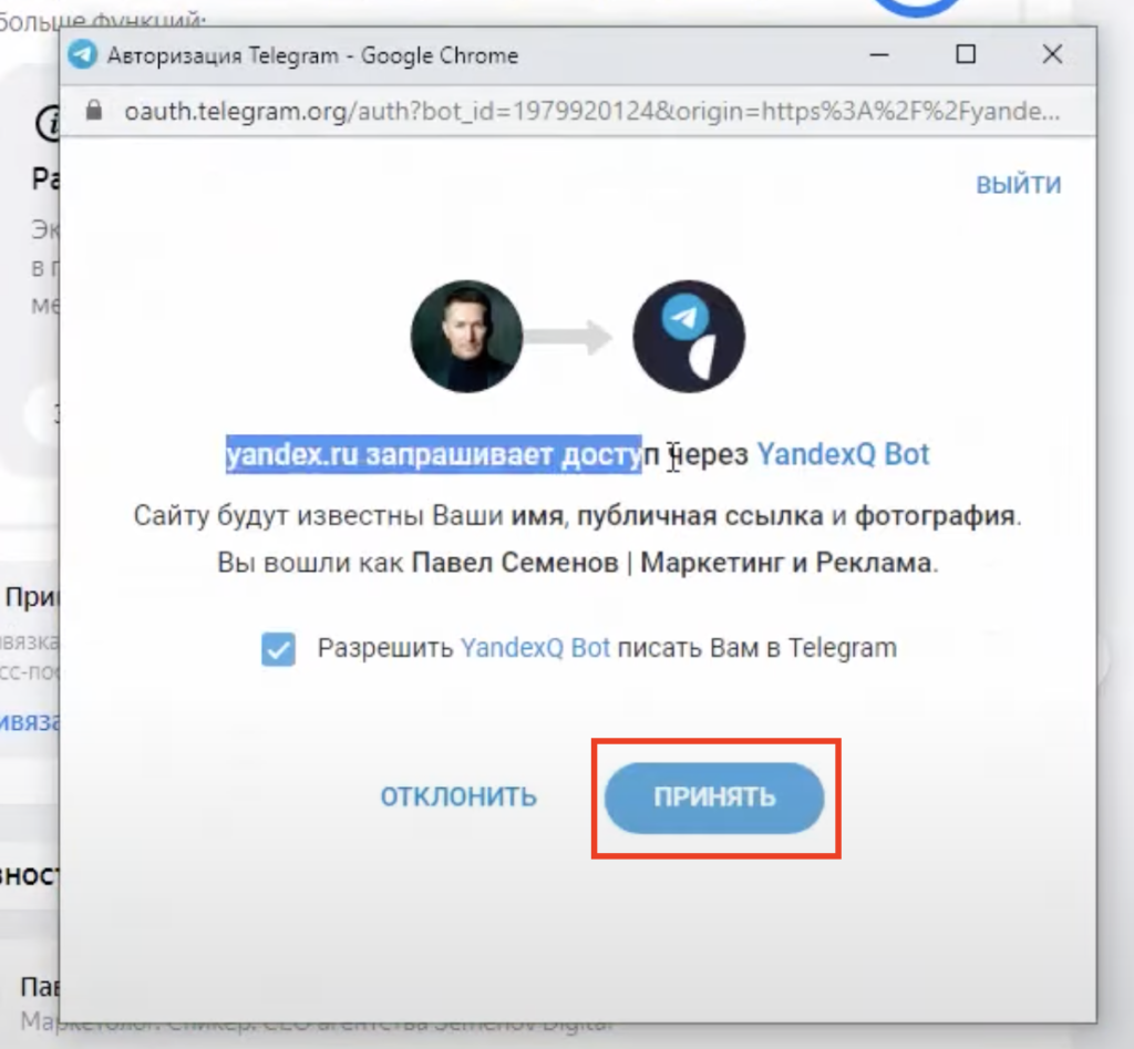 Кросспостинг из Telegram в Яндекс Кью