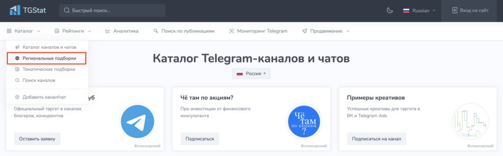 Обзор сервиса TGSTAT/Статистика и аналитика Telegram-каналов