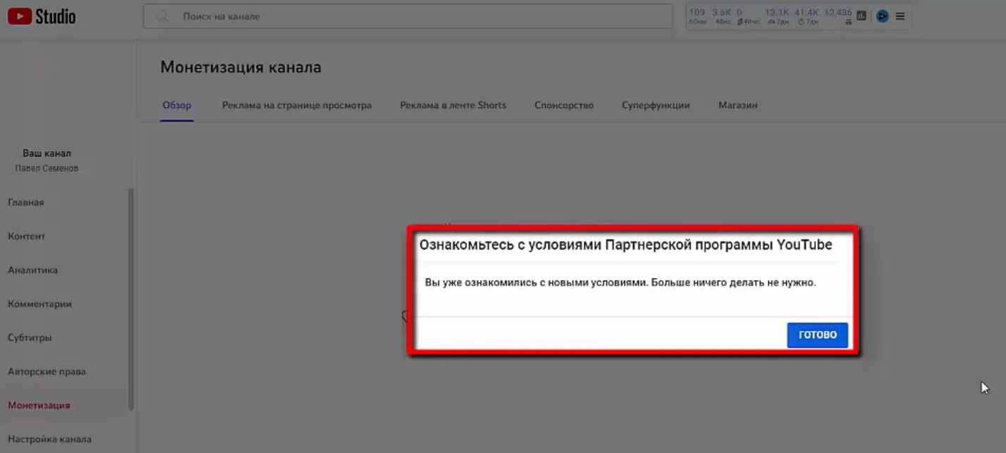 Сколько зарабатывает ютуб шортс. Монетизация Шортс. Ютуб Шортс монетизация. Условия монетизации Шортс. Какое разрешение у Шортс на ютубе.