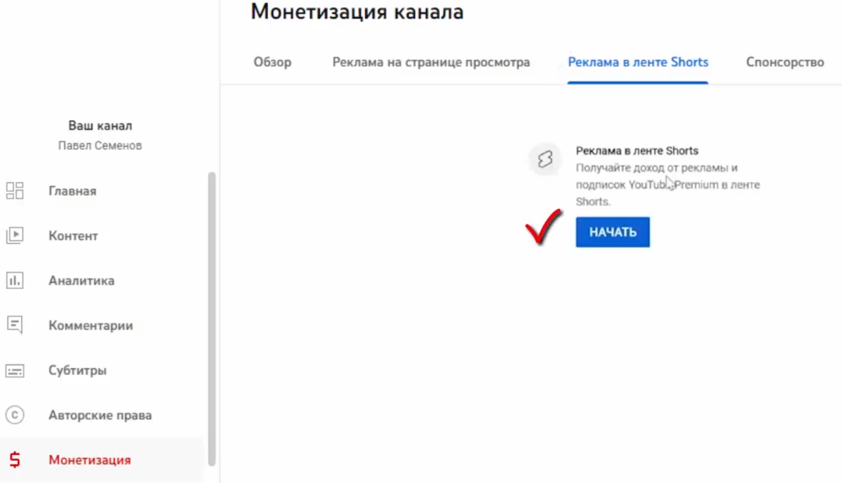 Как подключить монетизацию за просмотры в инстаграм. Ютуб Шортс монетизация. Монетизация ютуб сколько платят. Сколько платят за ютуб Шортс. Как включить монетизацию на ютубе.