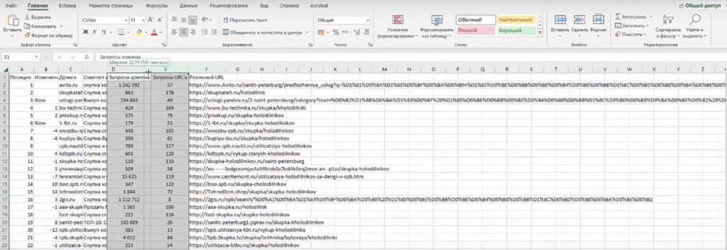 Выгрузка данных в Excel