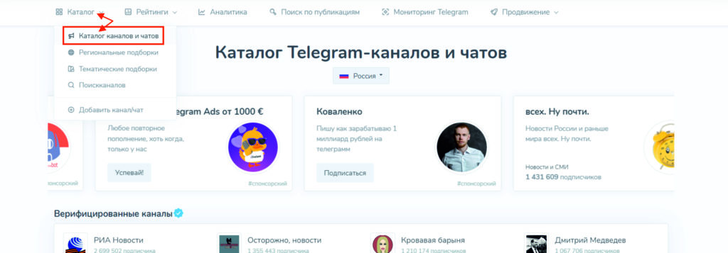 Каталог Telegram-каналов и чатов