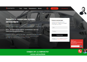 Кейс - таргетированная реклама ВКонтакте для антикоррозийной обработки автомобиля