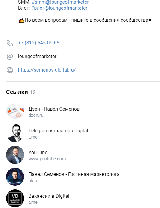 Ссылка на Телеграм канал ВКонтакте