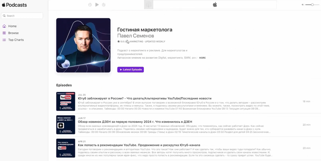 Подкаст Гостиная маркетолога на Apple Podcasts