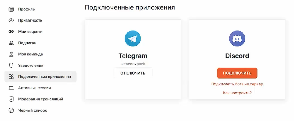 Подключаем приложения
