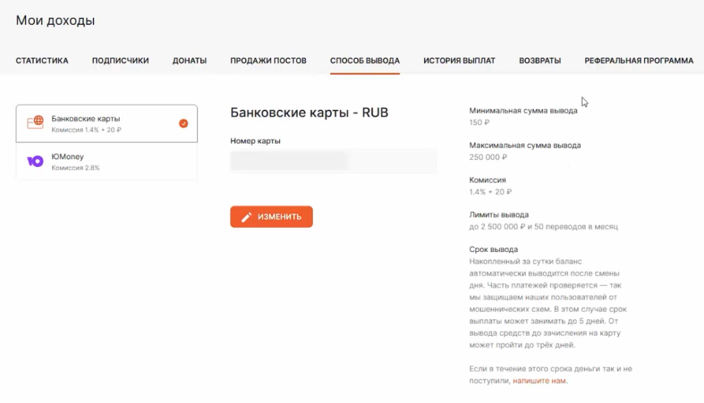 Как вывести деньги с бусти