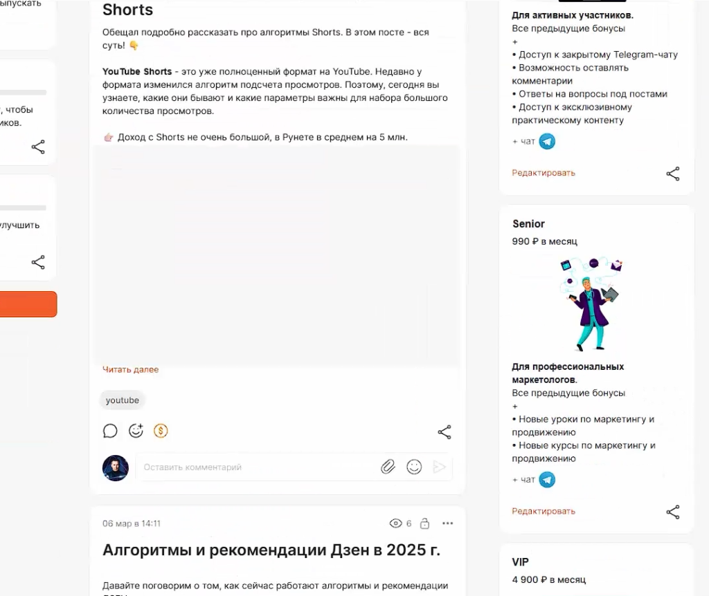 Работа сервиса Бусти